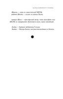 Эпифания Длинного Солнца — фото, картинка — 14