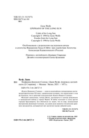 Эпифания Длинного Солнца — фото, картинка — 4