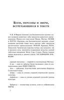 Эпифания Длинного Солнца — фото, картинка — 7