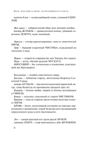 Эпифания Длинного Солнца — фото, картинка — 9