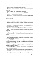 Эпифания Длинного Солнца — фото, картинка — 10