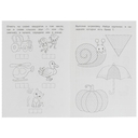 Буквы и звуки Д-Т. Прописи логопедические — фото, картинка — 3