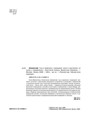 Шаманчай: год в гармонии с природой. Книга о растениях, их силах и применении — фото, картинка — 2