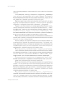 Шаманчай: год в гармонии с природой. Книга о растениях, их силах и применении — фото, картинка — 12