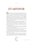 Шаманчай: год в гармонии с природой. Книга о растениях, их силах и применении — фото, картинка — 9