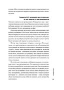 Тонкое искусство пофигизма. Парадоксальный способ жить счастливо — фото, картинка — 17