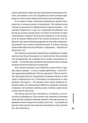 Тонкое искусство пофигизма. Парадоксальный способ жить счастливо — фото, картинка — 19