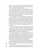 Тонкое искусство пофигизма. Парадоксальный способ жить счастливо — фото, картинка — 21