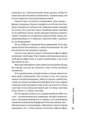 Тонкое искусство пофигизма. Парадоксальный способ жить счастливо — фото, картинка — 22