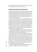 Тонкое искусство пофигизма. Парадоксальный способ жить счастливо — фото, картинка — 23