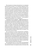 Тонкое искусство пофигизма. Парадоксальный способ жить счастливо — фото, картинка — 24