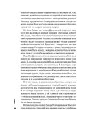 Тонкое искусство пофигизма. Парадоксальный способ жить счастливо — фото, картинка — 25