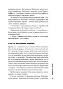 Тонкое искусство пофигизма. Парадоксальный способ жить счастливо — фото, картинка — 26