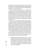 Тонкое искусство пофигизма. Парадоксальный способ жить счастливо — фото, картинка — 27