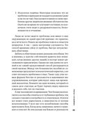 Тонкое искусство пофигизма. Парадоксальный способ жить счастливо — фото, картинка — 28