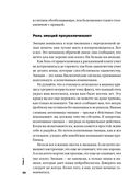 Тонкое искусство пофигизма. Парадоксальный способ жить счастливо — фото, картинка — 29