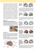 Память. Упражнения и задания по японской системе развития мозга — фото, картинка — 4