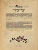 Колбаса без свинины. Как сделать колбасу и не подложить свинью. #no pork — фото, картинка — 13