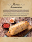 Колбаса без свинины. Как сделать колбасу и не подложить свинью. #no pork — фото, картинка — 14