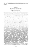 Роза Мира — фото, картинка — 102