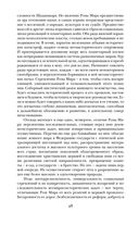 Роза Мира — фото, картинка — 24