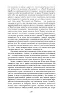 Роза Мира — фото, картинка — 26