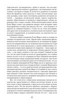 Роза Мира — фото, картинка — 33