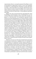 Роза Мира — фото, картинка — 34