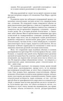 Роза Мира — фото, картинка — 50