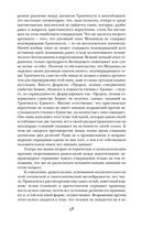 Роза Мира — фото, картинка — 54