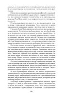 Роза Мира — фото, картинка — 64