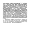 Роза Мира — фото, картинка — 65