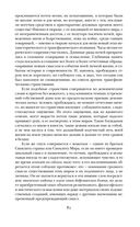 Роза Мира — фото, картинка — 77