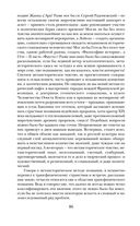 Роза Мира — фото, картинка — 82