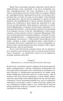 Роза Мира — фото, картинка — 83