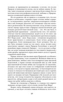 Роза Мира — фото, картинка — 88