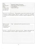 Читательский дневник. 7-8 классы. Содержание произведений с отзывами. Характеристики героев — фото, картинка — 2