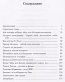 Медицина как искусство — фото, картинка — 2