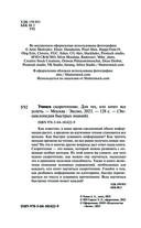 Учимся скорочтению. Для тех, кто хочет все успеть — фото, картинка — 1