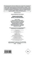 Учимся скорочтению. Для тех, кто хочет все успеть — фото, картинка — 2