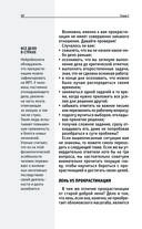 Учимся скорочтению. Для тех, кто хочет все успеть — фото, картинка — 11