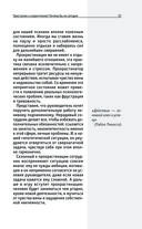 Учимся скорочтению. Для тех, кто хочет все успеть — фото, картинка — 12