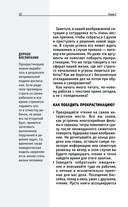 Учимся скорочтению. Для тех, кто хочет все успеть — фото, картинка — 13