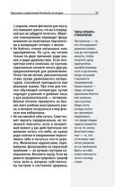 Учимся скорочтению. Для тех, кто хочет все успеть — фото, картинка — 14