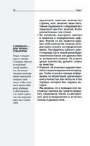 Учимся скорочтению. Для тех, кто хочет все успеть — фото, картинка — 15