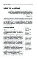 Учимся скорочтению. Для тех, кто хочет все успеть — фото, картинка — 16