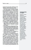 Учимся скорочтению. Для тех, кто хочет все успеть — фото, картинка — 18