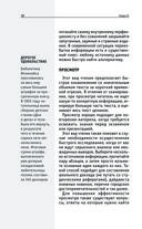 Учимся скорочтению. Для тех, кто хочет все успеть — фото, картинка — 19