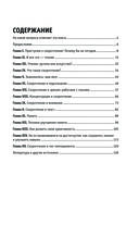 Учимся скорочтению. Для тех, кто хочет все успеть — фото, картинка — 4