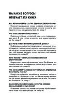 Учимся скорочтению. Для тех, кто хочет все успеть — фото, картинка — 5